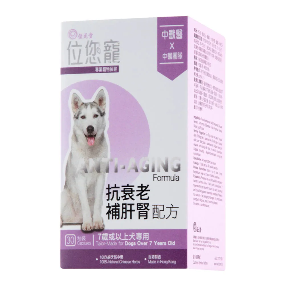 ProVet Anti-Aging Formula Dog Supplements